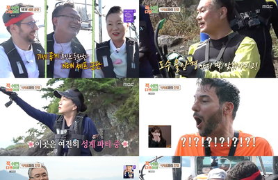 MBC <푹 쉬면 다행이야> 셰프전, 성게부터 감성돔까지… 무인도 달궜다
