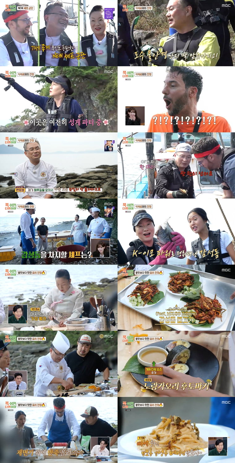 푹쉬면다행이야