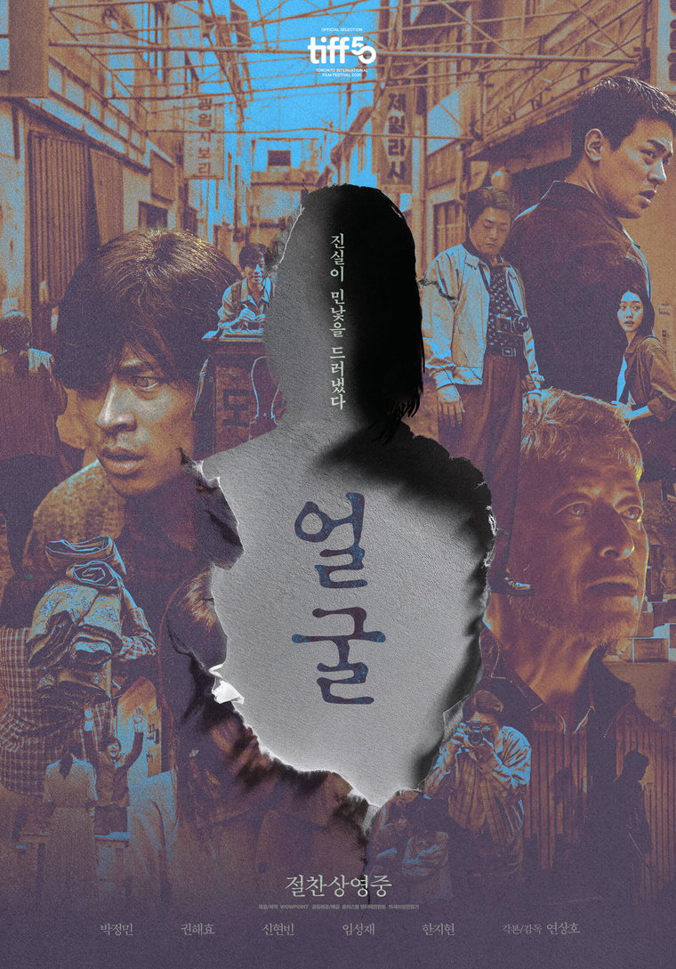 얼굴