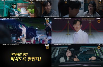 tvN 새 월화드라마 <얄미운 사랑> 이정재X임지연, ‘꼬여버린 인연 미치도록 얄밉다!’