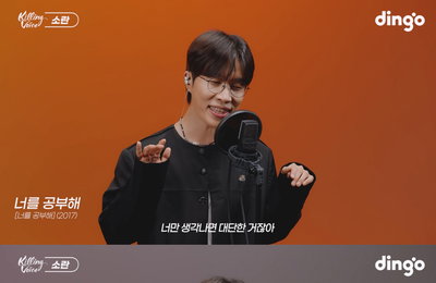 소란 고영배, ‘킬링 보이스’서 명곡 퍼레이드 선사