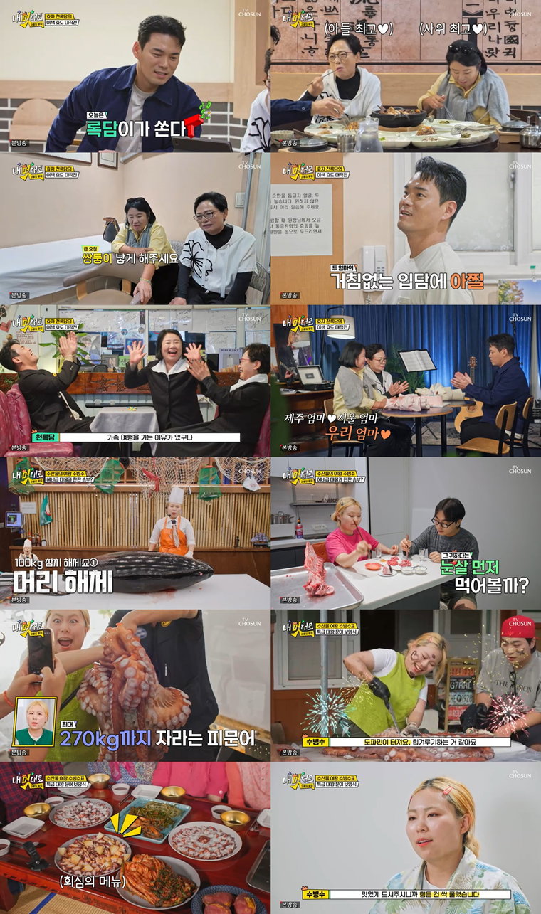 내멋대로-과몰입클럽
