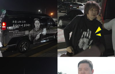 MBC 예능 프로그램 <전지적 참견 시점> 김장훈, 전국 투어 in 독도 최초 공개