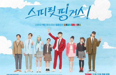 ‘스피릿 핑거스’ 원작 한경찰 작가 일문일답 “이 세상 모든 우연이들, 자신만의 색 찾길!”