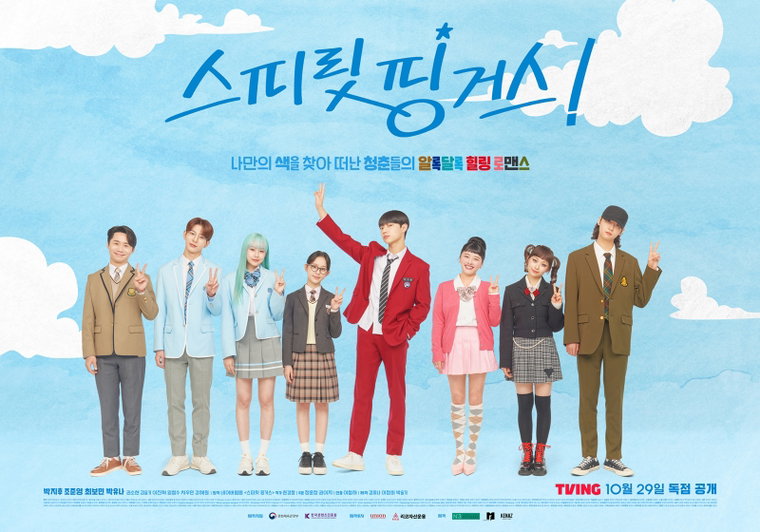 스피릿핑거스