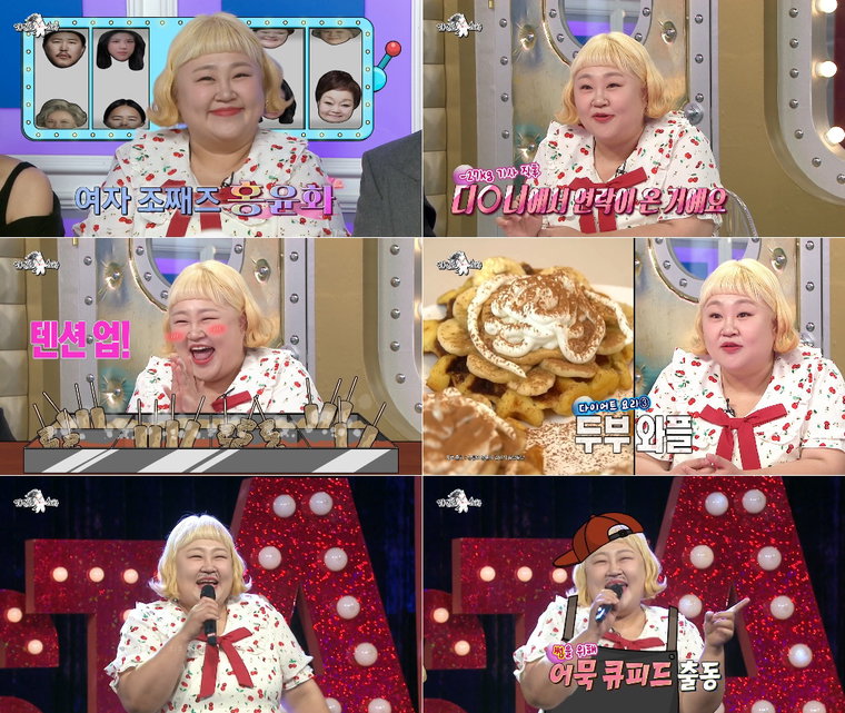 라디오스타,
