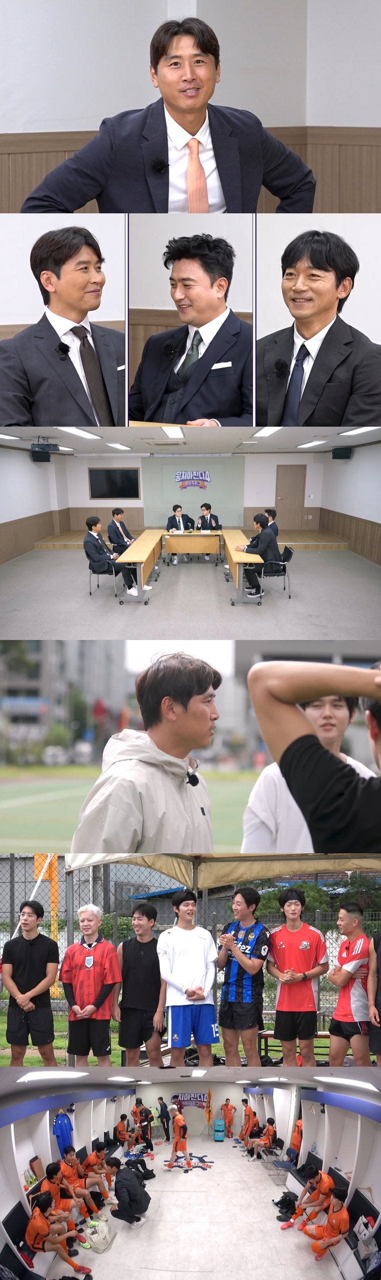 뭉쳐야찬다4,