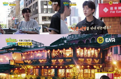 ENA ‘길치라도 괜찮아’ 대환장 대중교통 도전기, 과연 성공할 수 있을까?