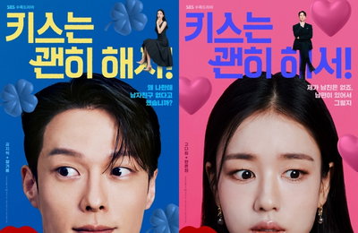 '키스는 괜히 해서!' 장기용X안은진X김무준X우다비, 4인 4색 로맨스 케미 폭발 예고