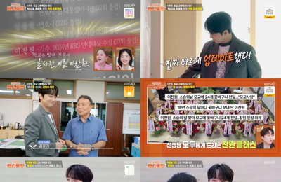 이찬원, ‘신상출시 편스토랑’ 9승…초대형 돈가스 대활약