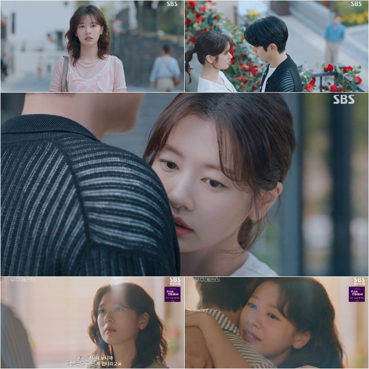 우주메리미,정소민