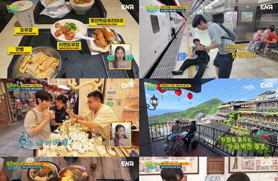 <길치라도 괜찮아> 박지현X손태진, 대만서 ‘길 헤매도 낭만은 지켰다’ 반전 여정