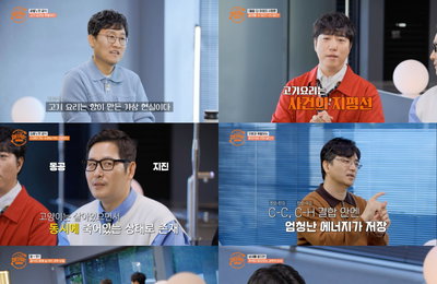 <입 터지는 실험실>, 첫방부터 ‘고기’ 주제로 지식+맛+재미 트리플 크라운 달성
