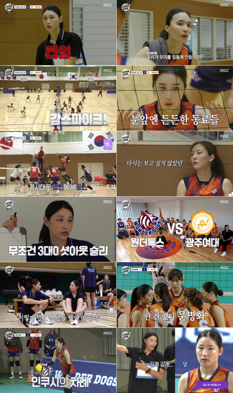 신인감독김연경