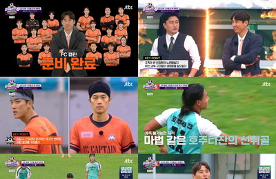 ‘뭉쳐야 찬다4’ 구자철, 데뷔전부터 2:0 패… 혹독한 신고식