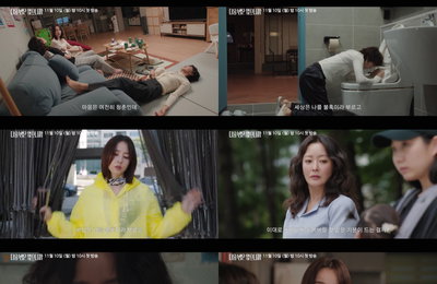 인생 2막 향한 뜨거운 반란… ‘다음생은 없으니까’ 기대감 고조