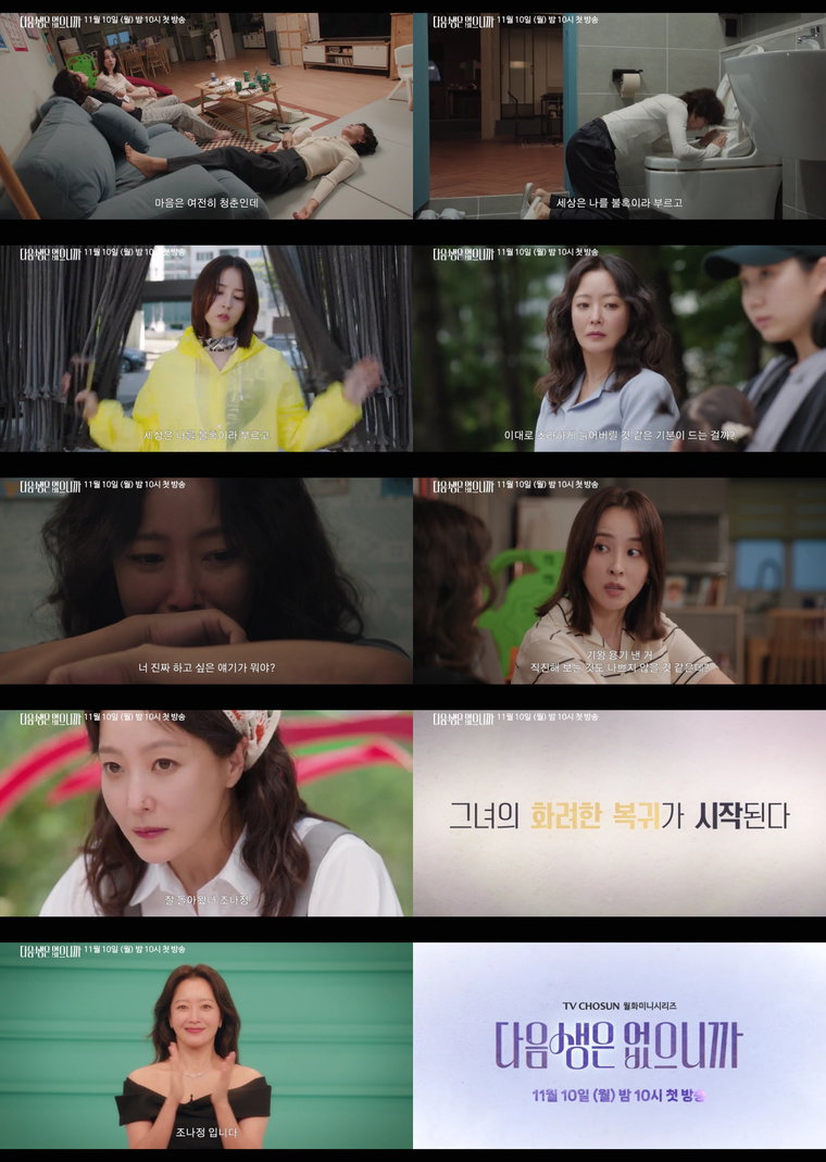 다음생은없으니까