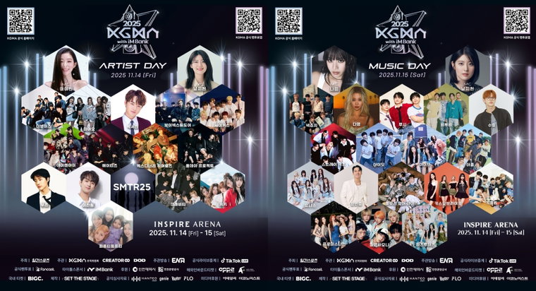 KGMA,2025코리아그랜드뮤직어워즈