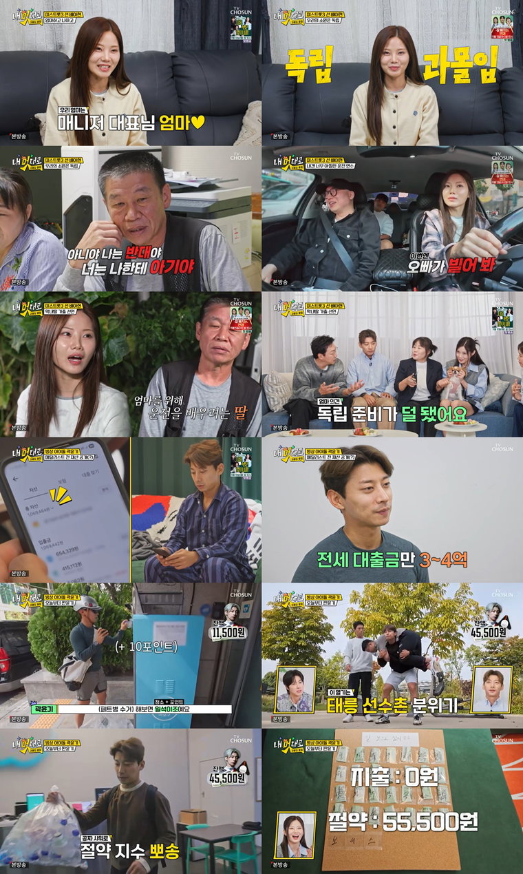 내멋대로-과몰입클럽