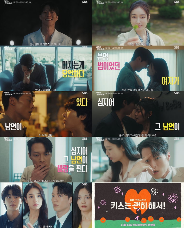 키스는괜히해서!