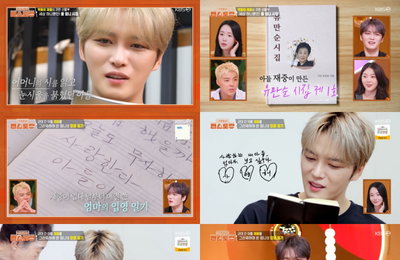 ‘편스토랑’ 김재중 가족의 눈물과 웃음, 진심이 만든 효도 밥상