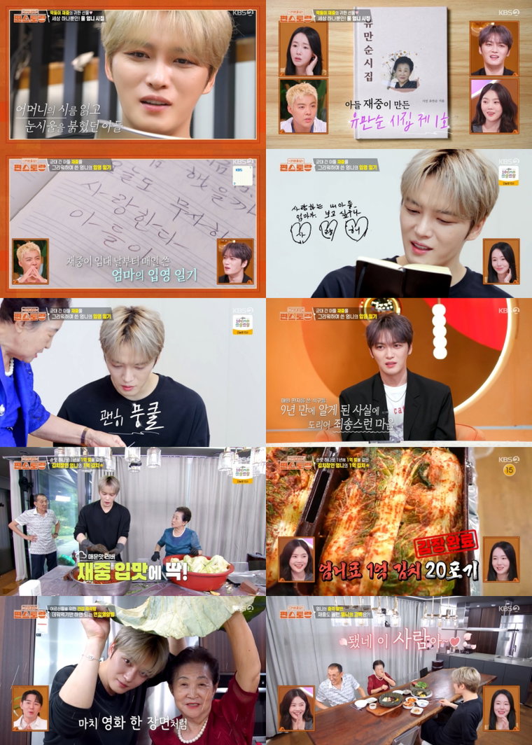 편스토랑