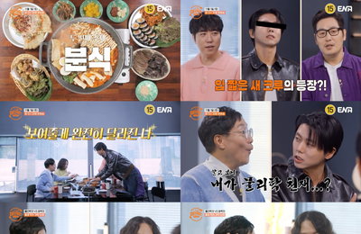 <입 터지는 실험실> 과학으로 푼 ‘분식의 맛’… 주우재의 물리학적 먹방 실험