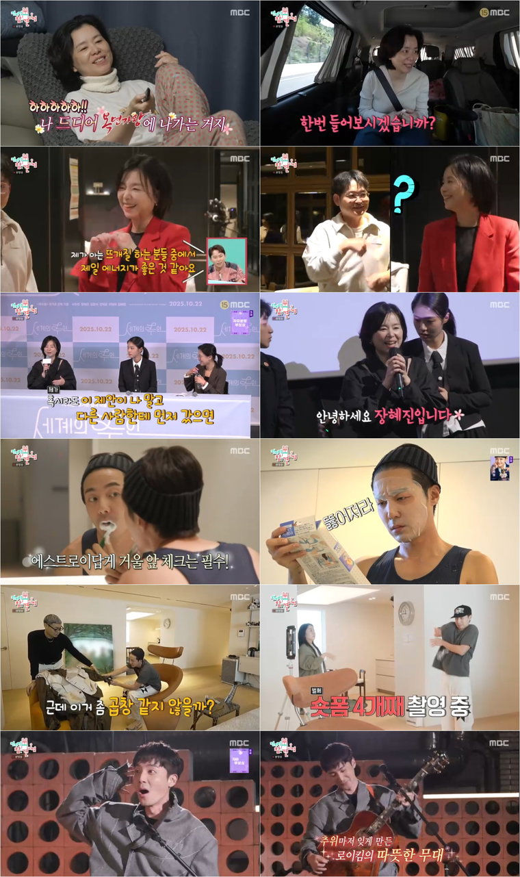 전지적참견시점