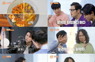 ENA 신규 파일럿 예능 ‘입 터지는 실험실’ 주우재, 물리학적 먹방 폭발 “떡볶이는 타임머신?”