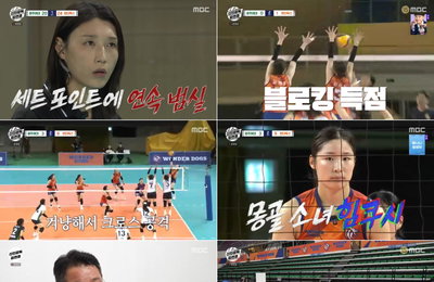 <신인감독 김연경> ‘필승 원더독스’, 광주여자대학교 배구단 3대 0 셧아웃 제압