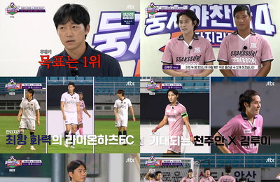 JTBC <뭉쳐야 찬다4> 김남일의 싹쓰리UTD, 9경기 만의 첫 승 ‘눈물의 드라마’