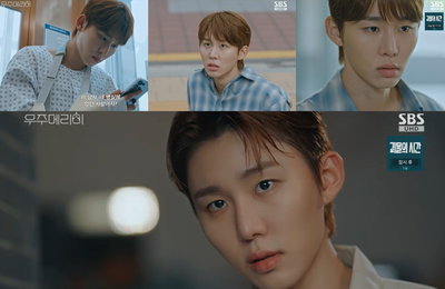 서범준, '우주메리미' 엔딩 장식…찌질함 벗고 '흑화 빌런' 변신 예고