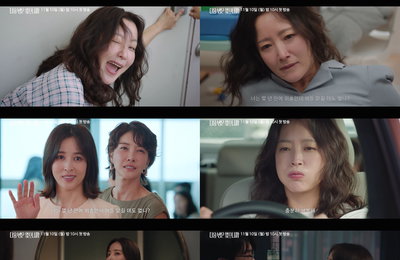 김희선·한혜진·진서연 <다음생은 없으니까> 1회 예고…'불혹의 현실 민낯' 대공감