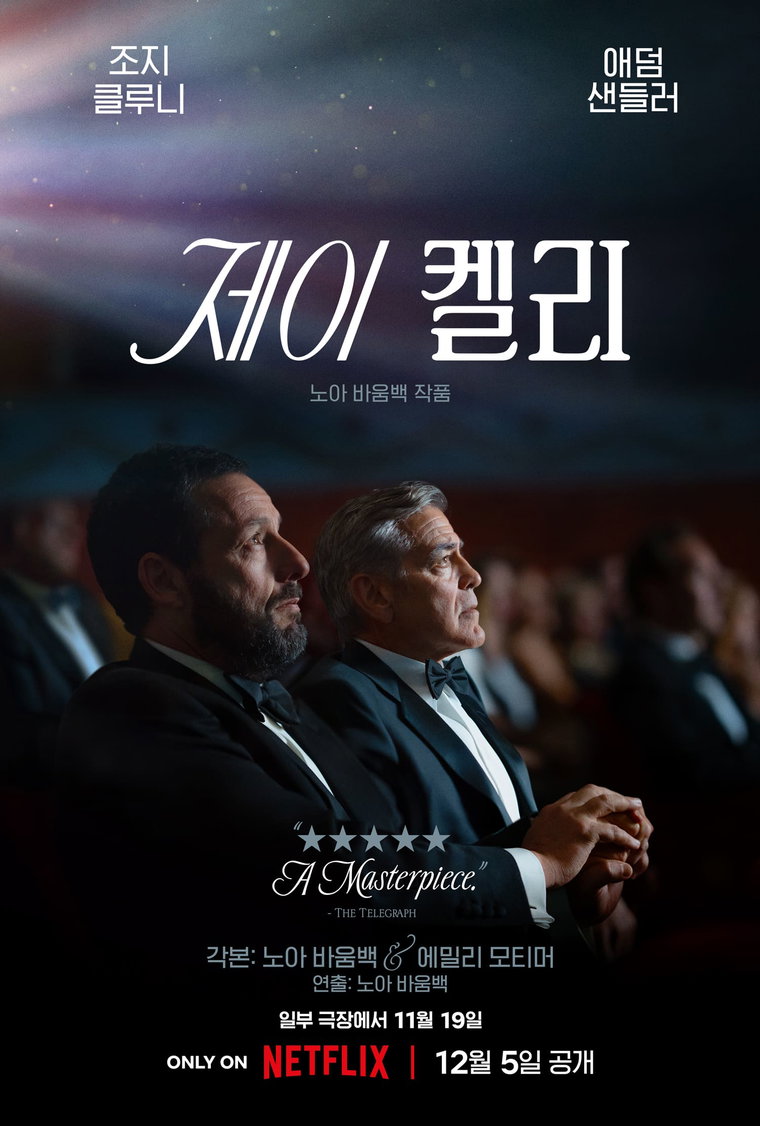 제이켈리