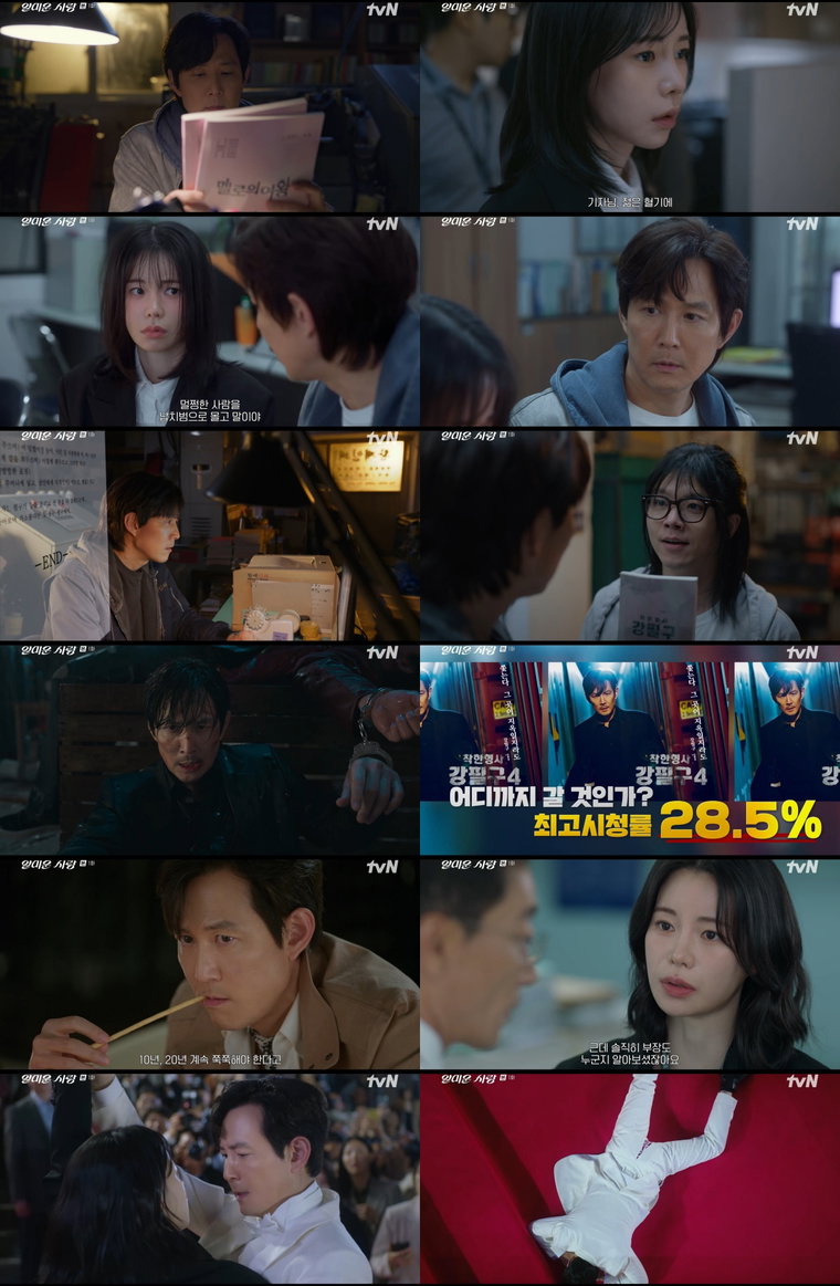 얄미운사랑