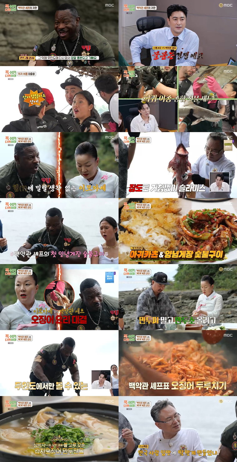 푹쉬면다행이야