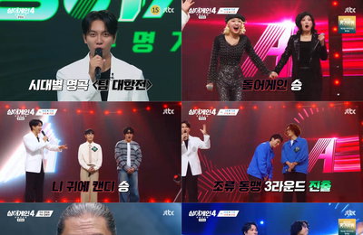 JTBC <싱어게인-무명가수전 시즌4> 2라운드 '팀 대항전' 돌입, 첫 탈락자 발생… 짜릿한 서바이벌 예고