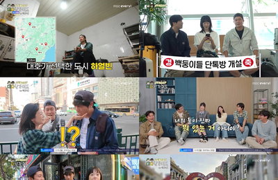 '위대한 가이드2.5-대다난 가이드' 최다니엘·전소민, 하얼빈서 '열애설 케미' 폭발