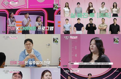 <잘 빠지는 연애> 첫 방송부터 '4쌍 매칭' 대박!… AI 소개팅으로 설렘X궁금증 '도파민 폭발'