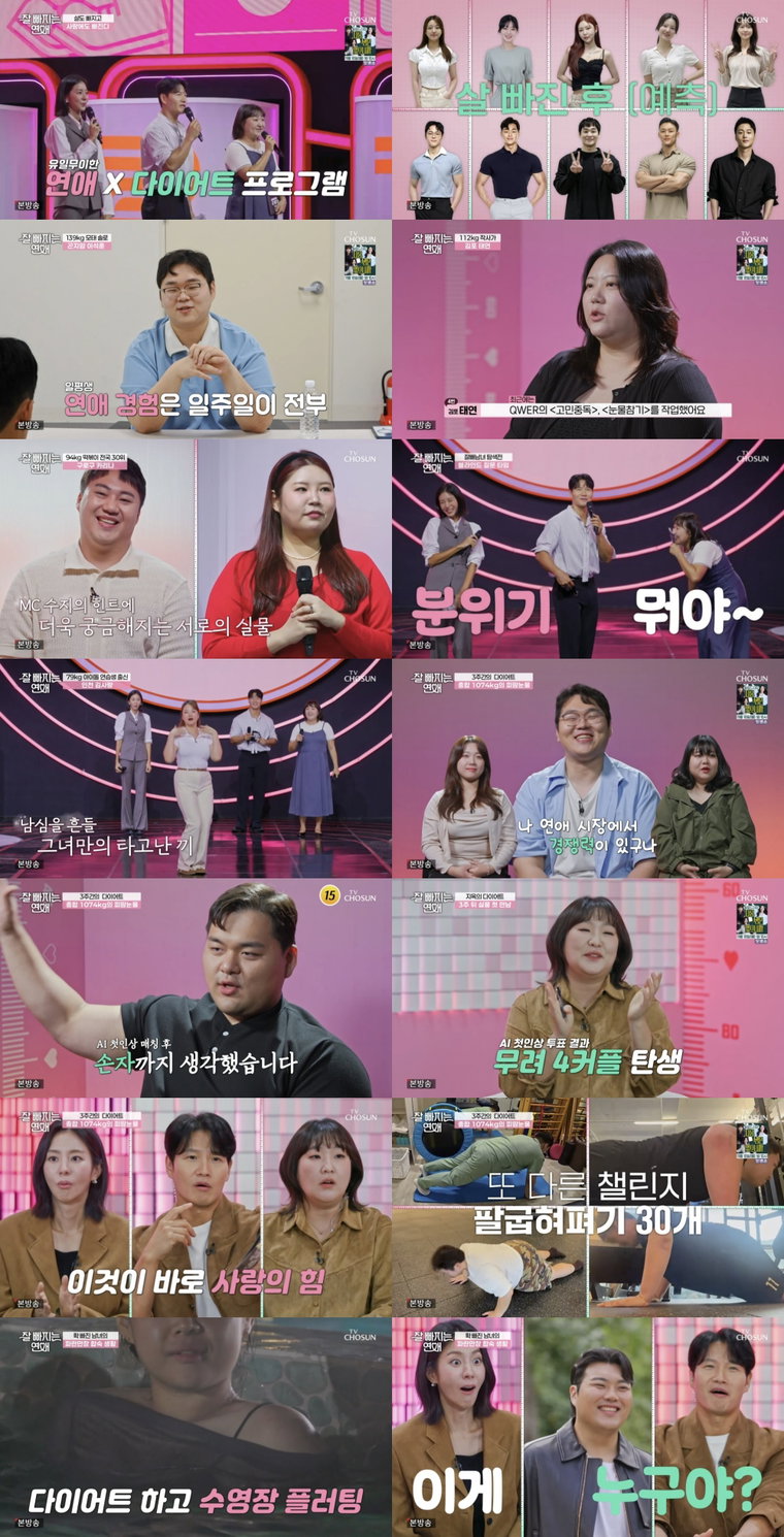 잘빠지는연애