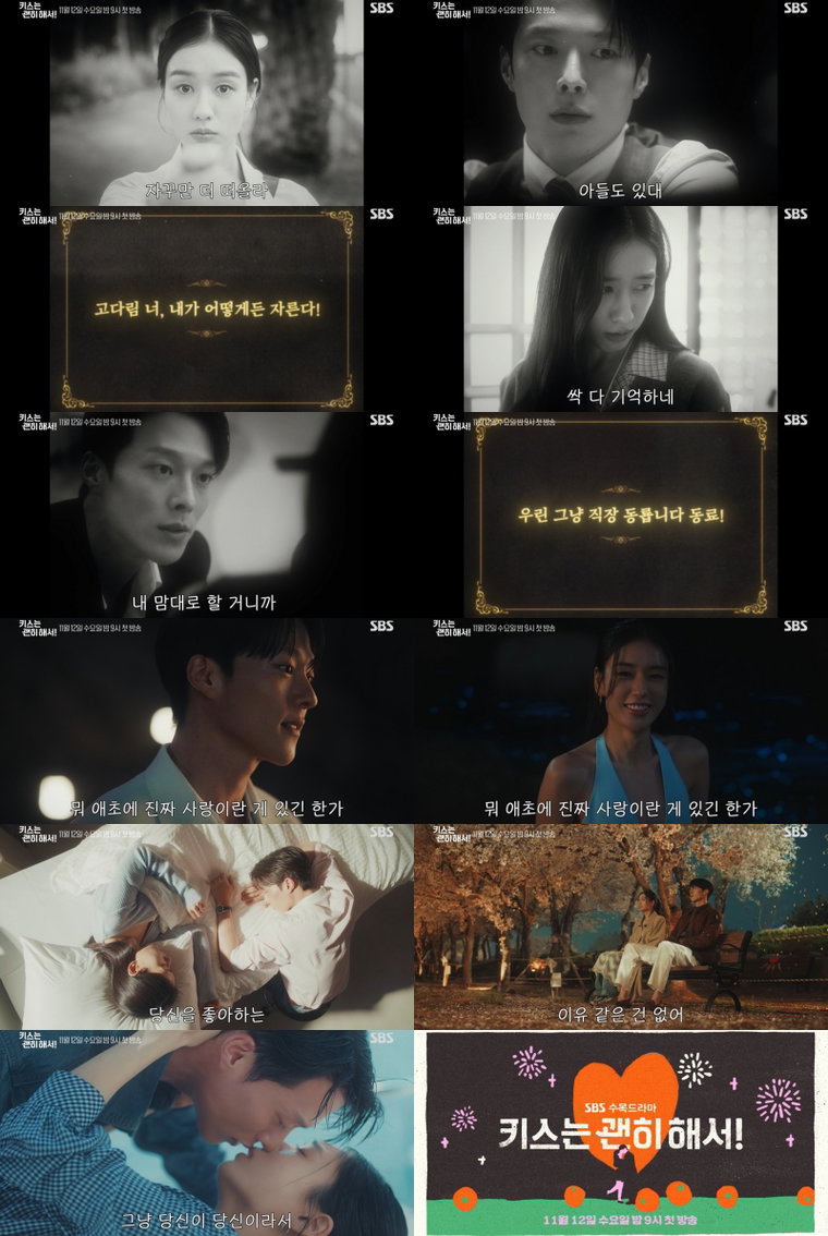 키스는괜히해서!