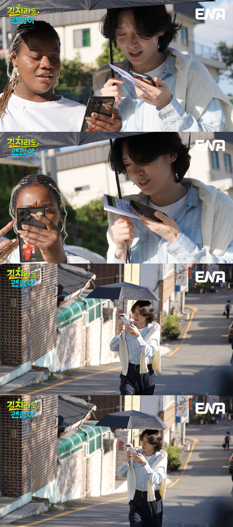 길치라도괜찮아