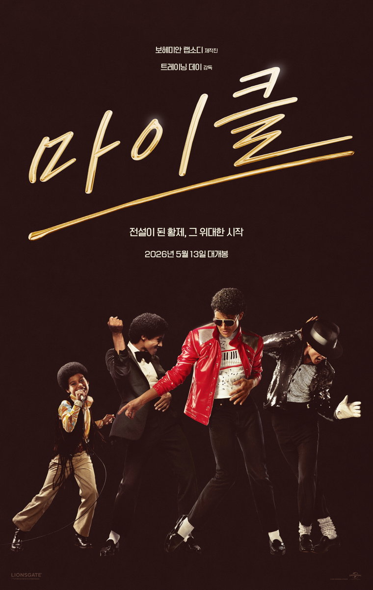 마이클