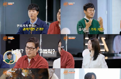 <입 터지는 실험실> 수학자 최수영 합류, '웍 토싱 논문'으로 스튜디오 초토화