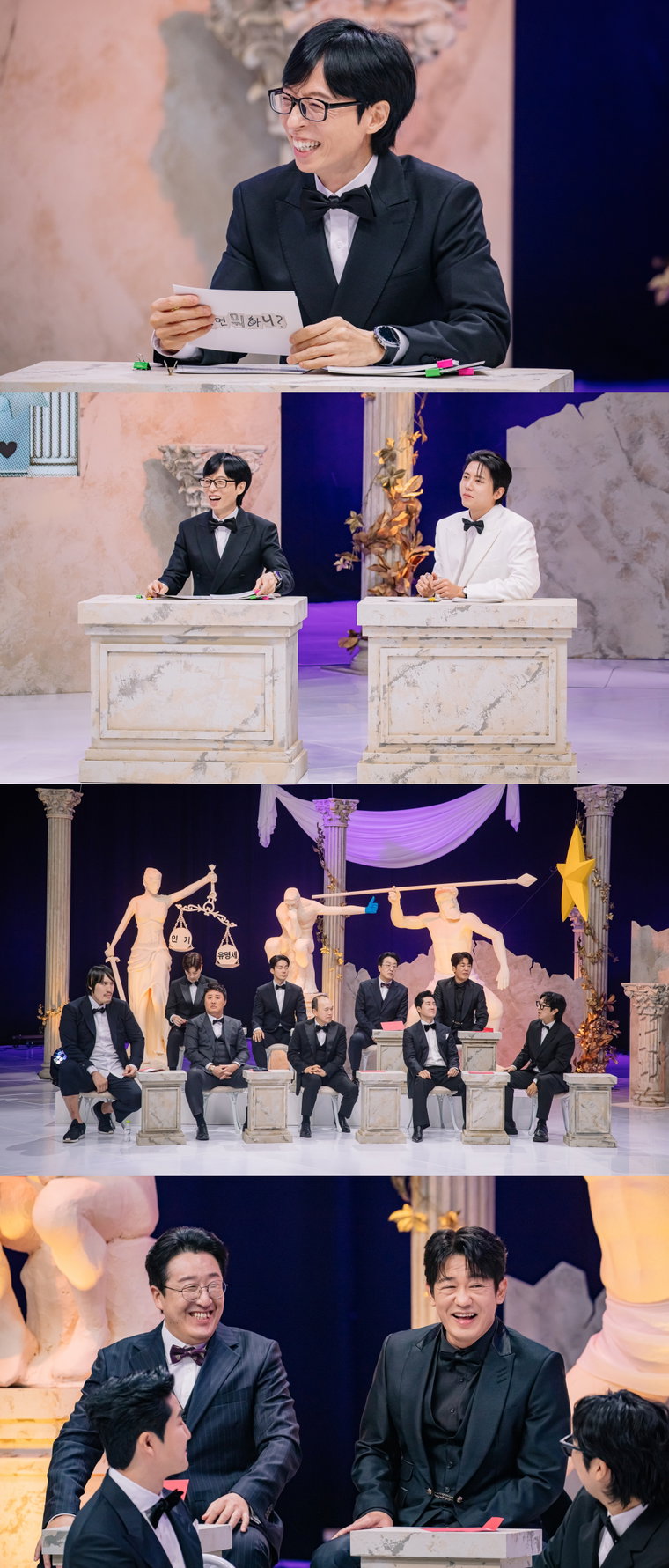 놀면뭐하니