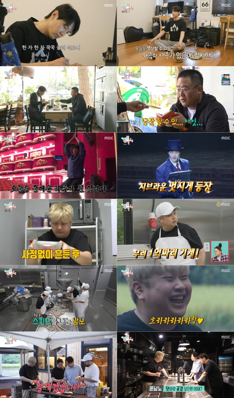 전지적참견시점