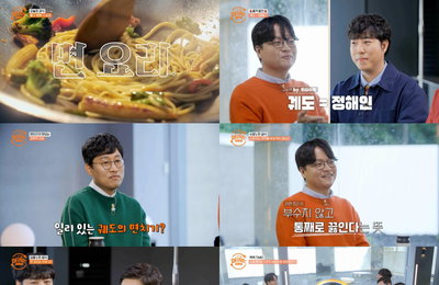 '입 터지는 실험실', 면치기부터 불맛까지… 김상욱X최수영, '맛의 공식' 밝혀 '과학 먹방' 완성