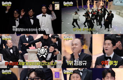 <놀면 뭐하니?> '인사모' 예측불허 인기투표 개시로 첫 모임 성료, 허성태 팬카페 10배 폭증