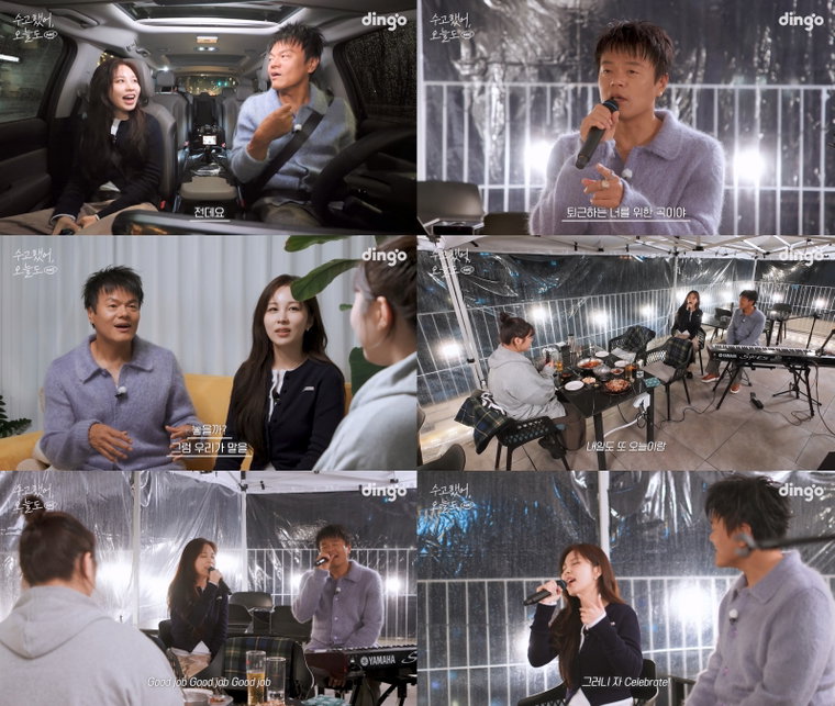 수고했어오늘도