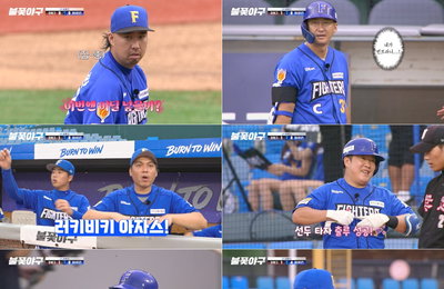 '불꽃야구' 불꽃 파이터즈, 투타 완벽 호흡으로 15승 쾌거